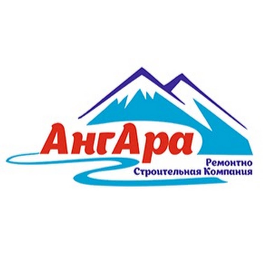 Рск строительная компания. Компания Ангара. Ангара Строй Ангарск персонал.