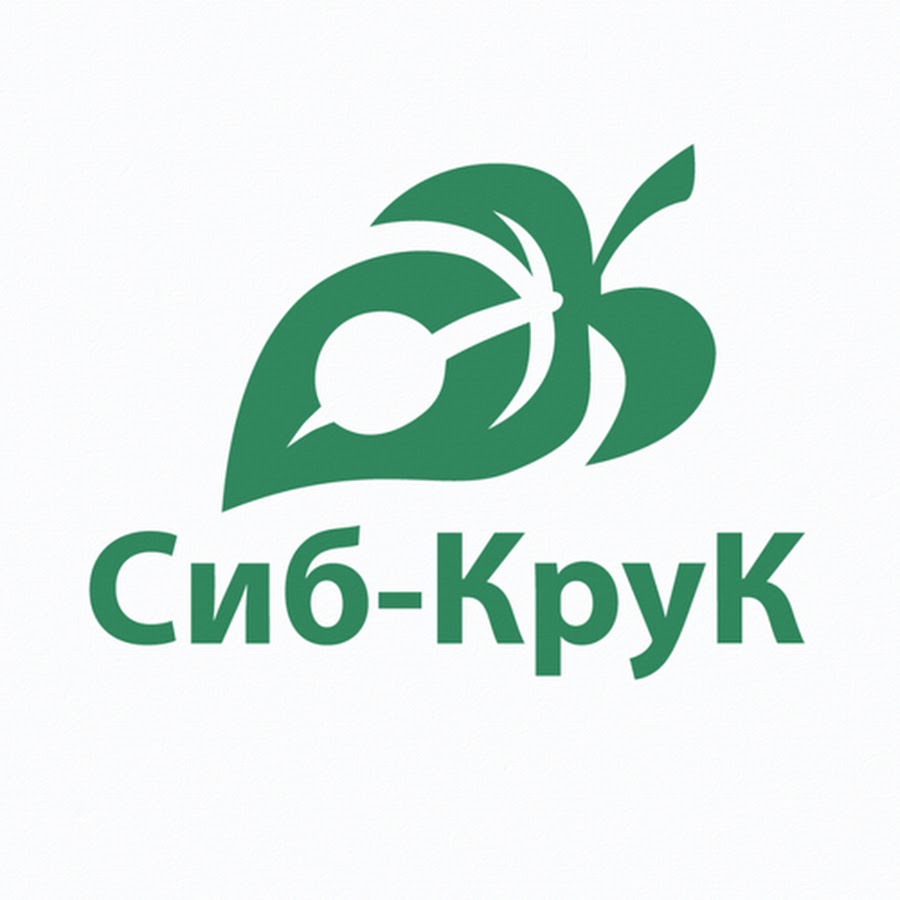 Сиб крук