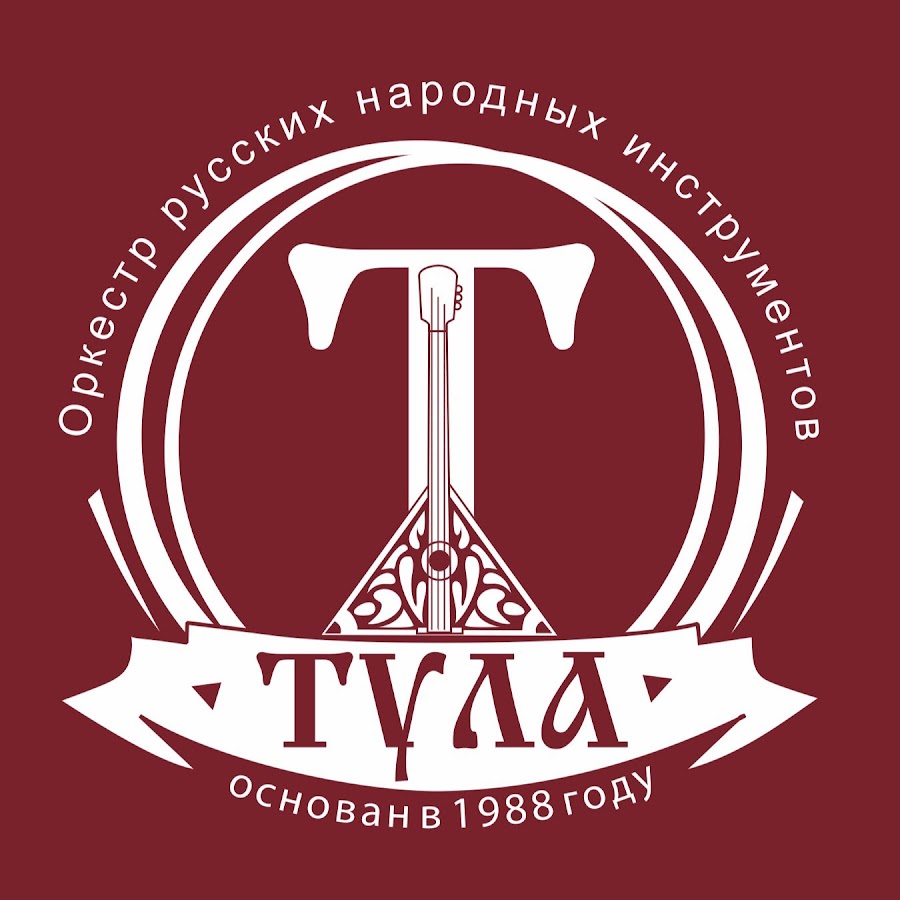 Жсо тула. Тульская филармония логотип. Оркестр русских народных инструментов.