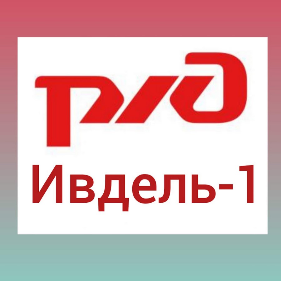 Rzd сервис