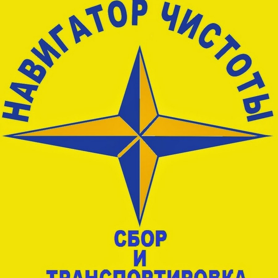 Навигатор краснодарский. ООО навигатор. Навигатор чистоты Краснодар. Навигатор Краснодар лого.