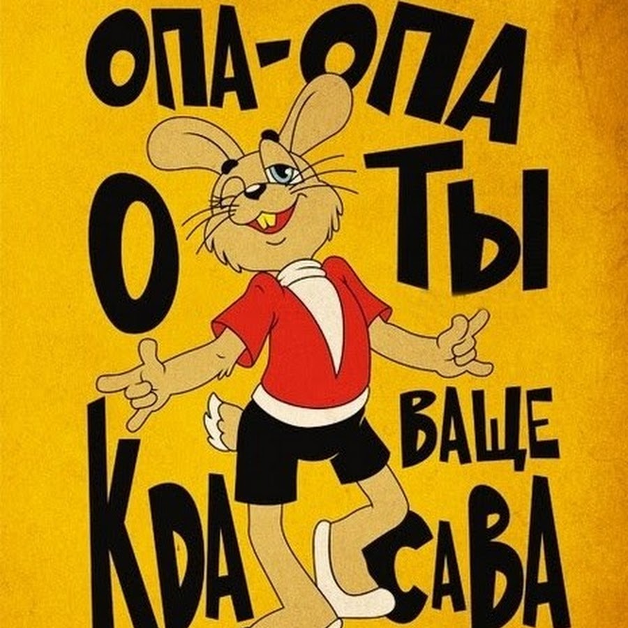 А вот и она