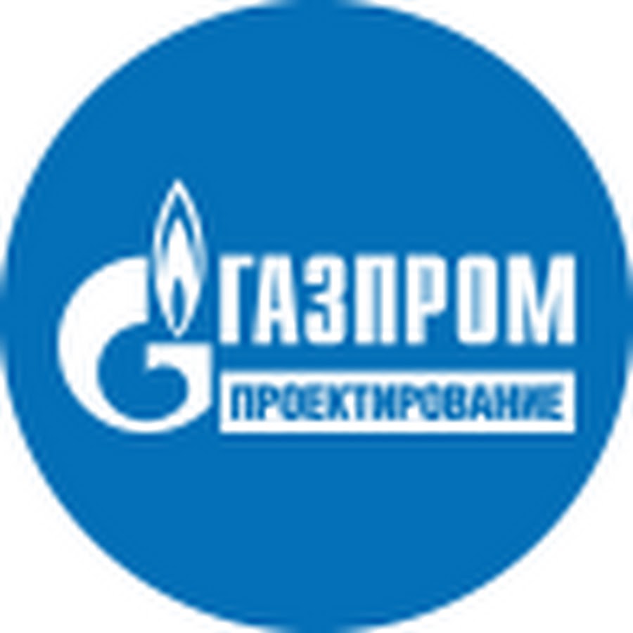 Газпром проектирование проекты