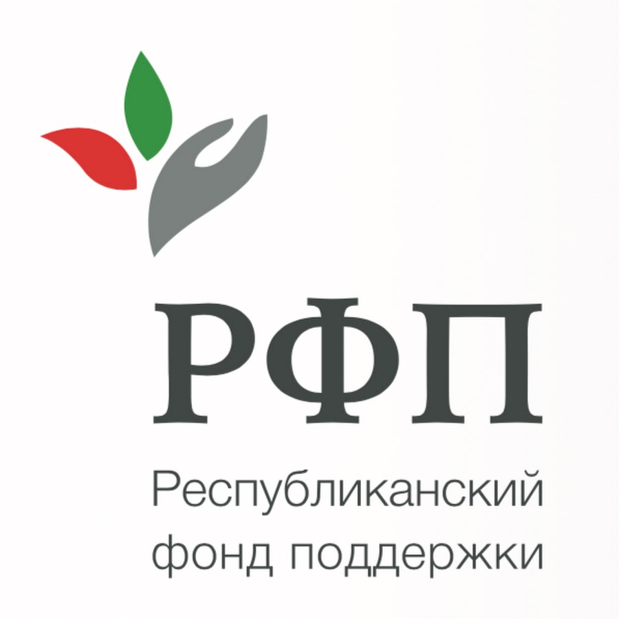 Специальный государственный фонд поддержки. Республиканский фонд поддержки лого. ТД РФП лого. Фонд поддержки рекламодателей. РФП.