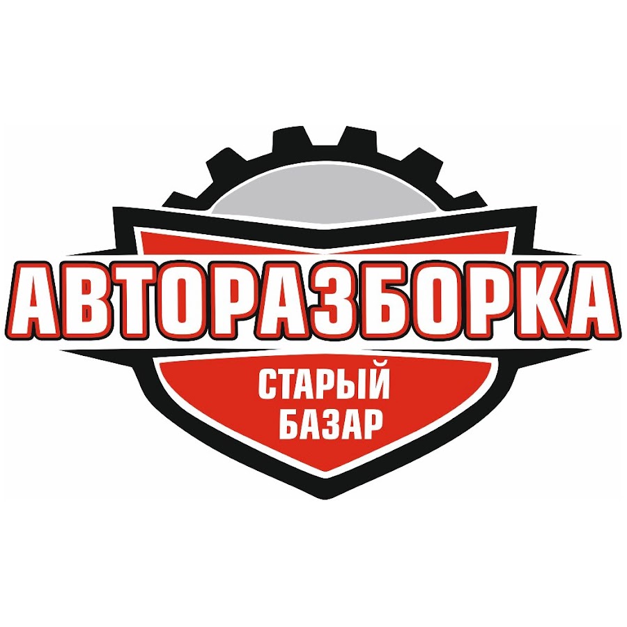 Подряд партизанск. Автомагазины Партизанск. Авторазборка город Партизанск.