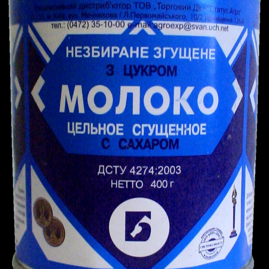 100 г сгущенки. Сгущенное молоко с пионером. Первомайский сгущенное молоко. Сгущенка Первомайская. Экспертиза сгущенного молока.