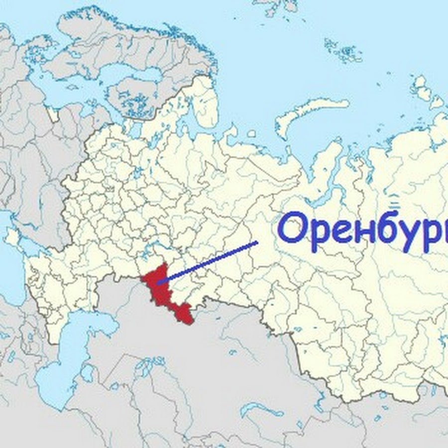 Где находится какой. Г Оренбург на карте России. Оренбургская область на карте России. Оренбург область на карте России. Карта России Оренбург на карте России.