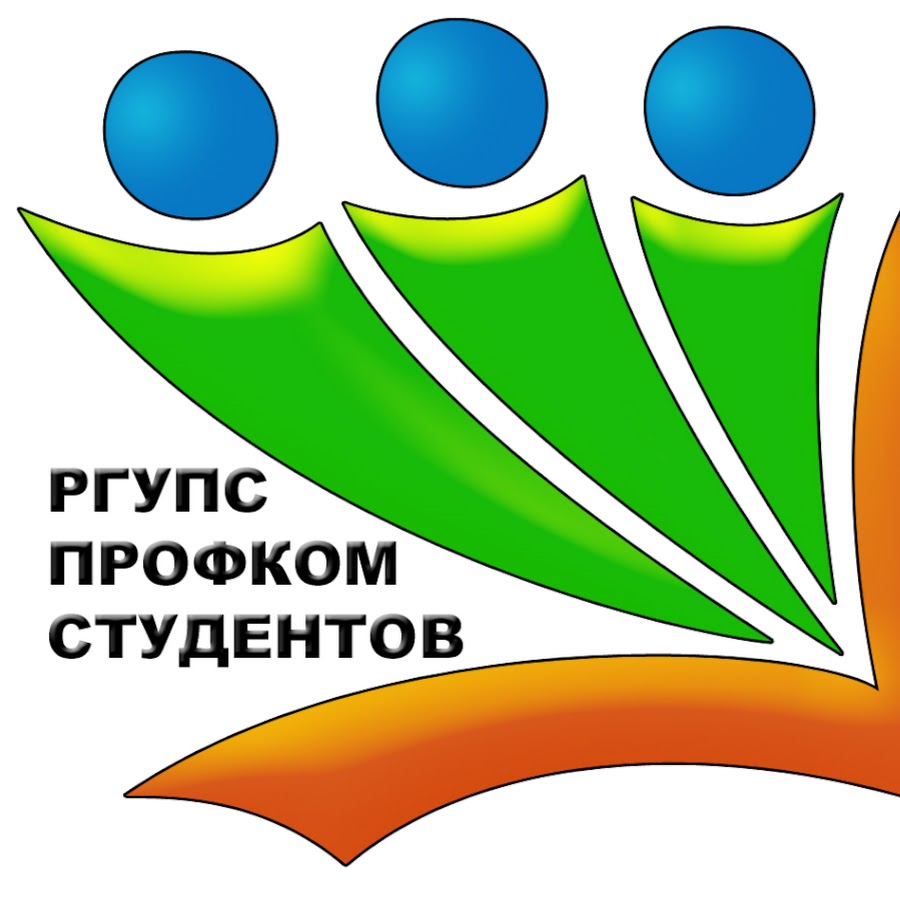 Профком. Профком студентов РГУПС. РГУПС логотип. Студенческий профсоюз логотип. Герб студента РГУПС.