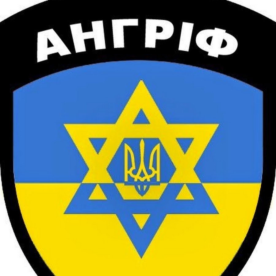 Флаг азова. Батальон Азов символика. Эмблема батальона Азов. Украинские шевроны. Эмблемы украинских батальонов.
