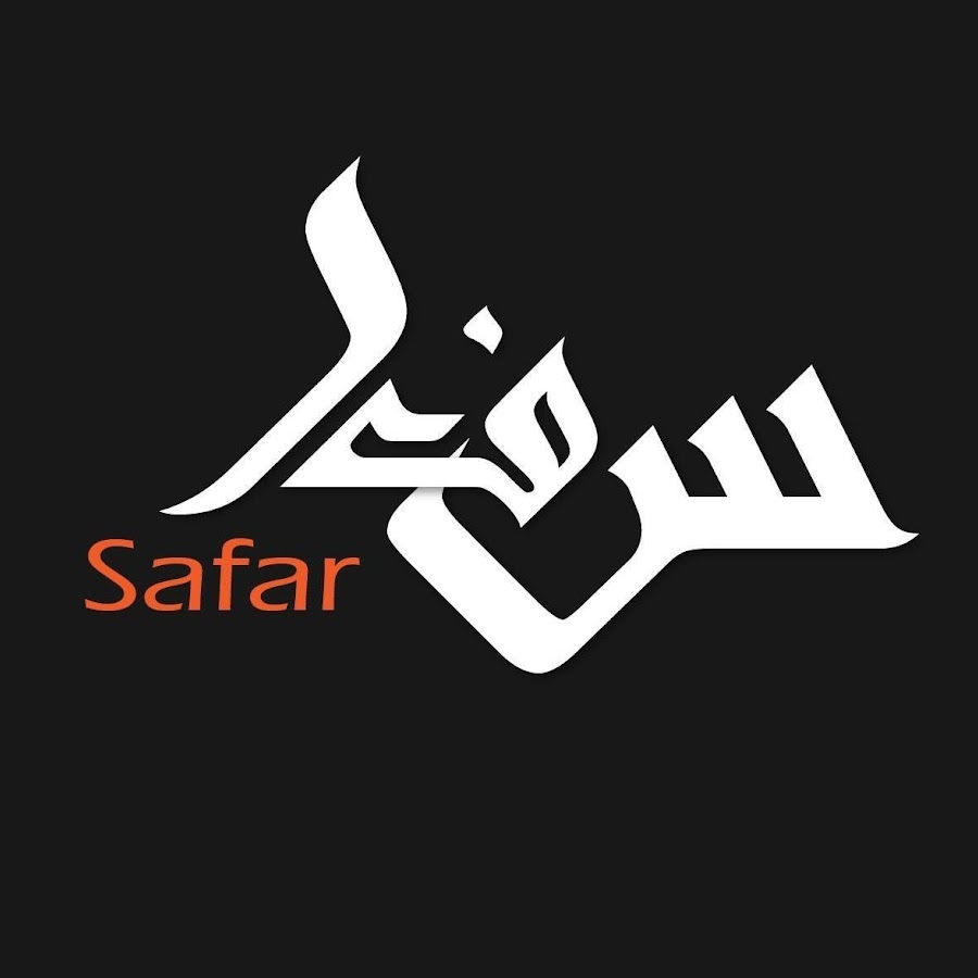 Сафар. Картинка Safar. Ру Сафаров. Фон надпись Safar.