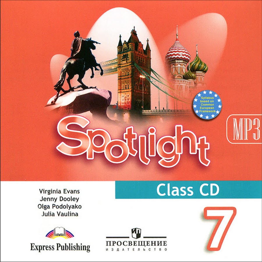 Spotlight student s book audio. Английский язык. Английский в фокусе. Spotlight. 7 Класс. Англ яз 7 кл спотлайт ваулина. Учебник английского 7 класс. УМК английский в фокусе Spotlight.