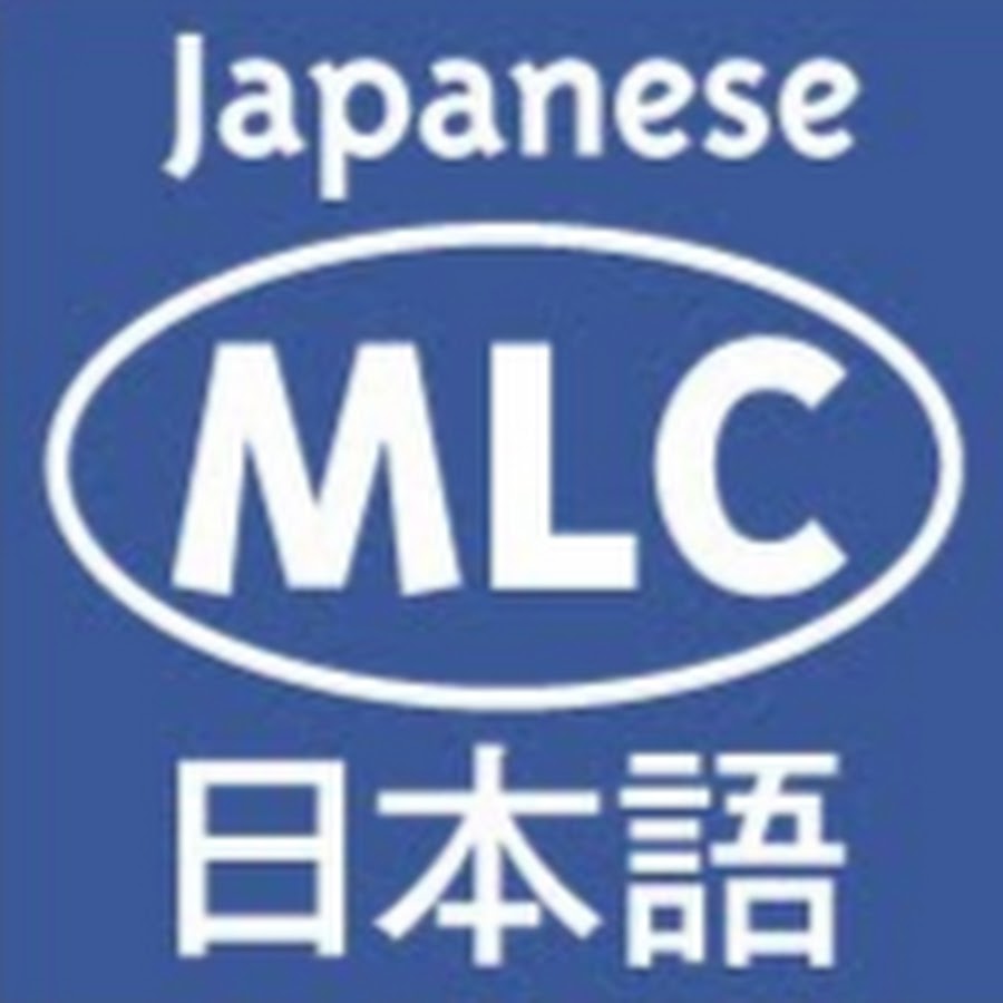 ikimasu, kimasu, kaerimasu  MLC Japanese Language School in Tokyo