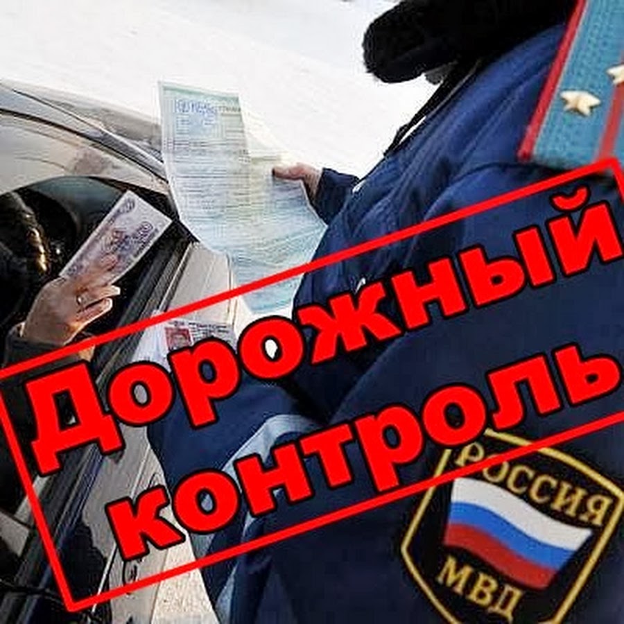 Дпс контроль приморский. ДПС контроль. Картинки ДПС контроль. ДПС контроль Приморский край. Дорожный контроль логотип.