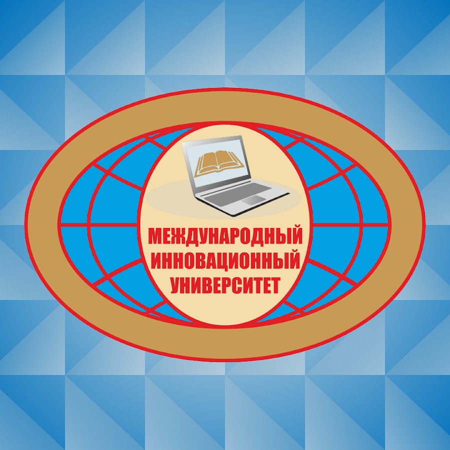 Миу сочи. Сочинский инновационный университет. Международный инновационный университет Адлер. Международный инновационный университет Сочи официальный сайт. Сочинский университет Миу.