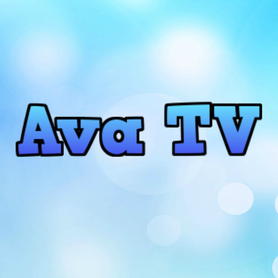 Аватарка тв. Ава ТВ. Канал Ava TV. Ава TV игры.