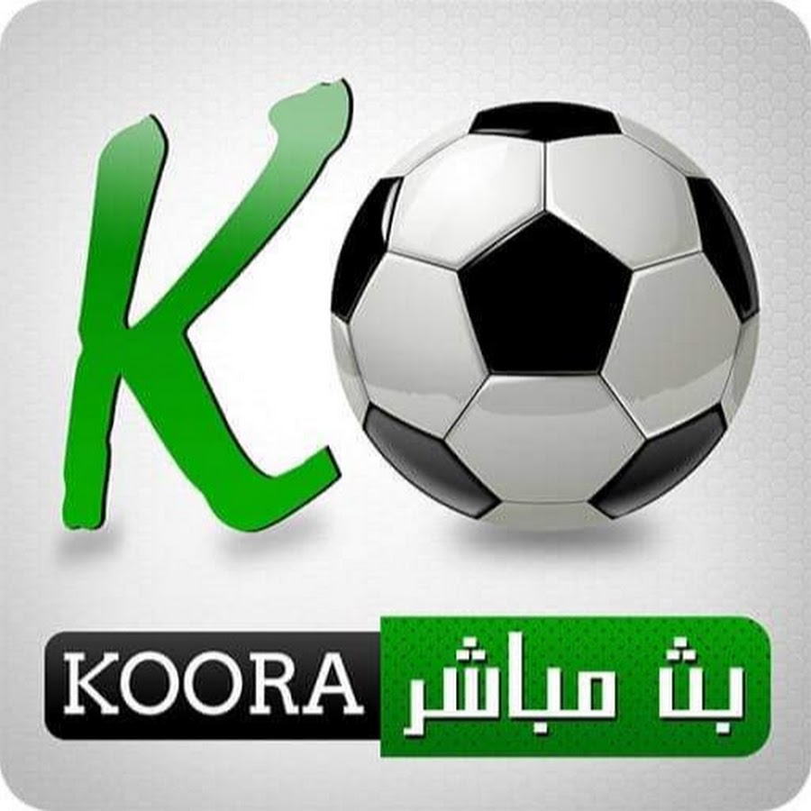 كورة لايڤ koora live s broadcast