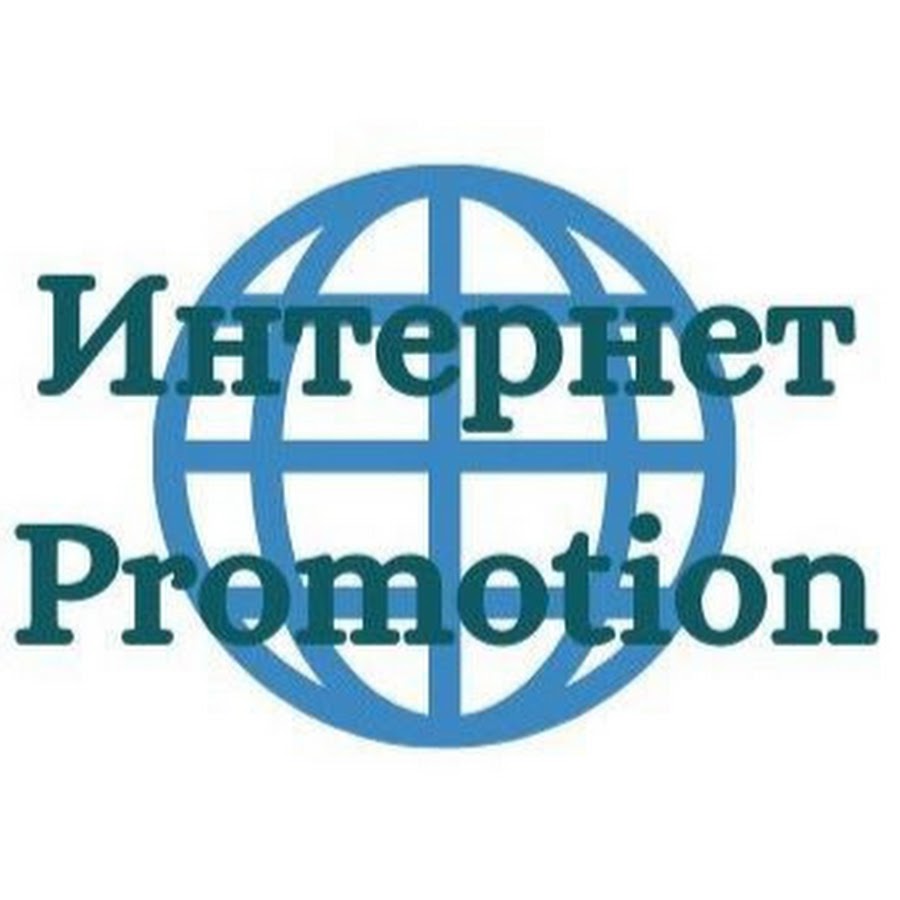 Интернет кружок. Internet promotion Group логотип.