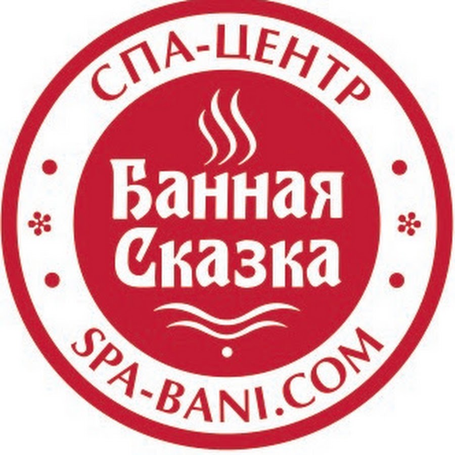 Банная сказка олимпийская ул 36 фото Банная Сказка - YouTube