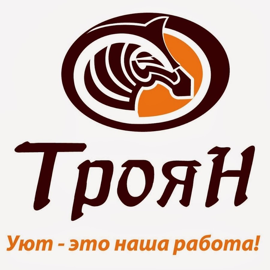 Ооо трояна