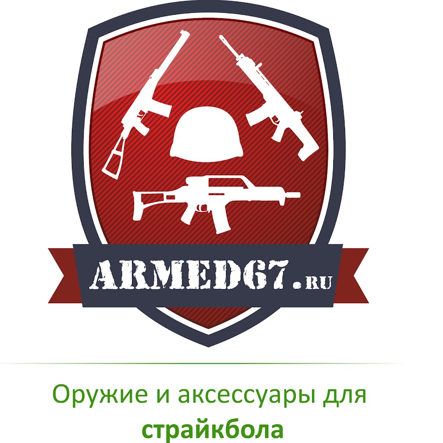 Arms team. Страйкбол Смоленск. Аирсофт Смоленск. Герб команды пулеметчика. Команда Армед.