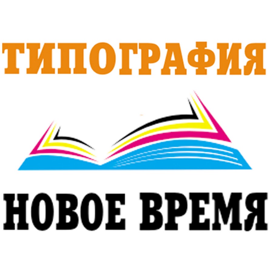 Типография нова. Типография новое время Чебоксары. Листок типография Чебоксары. Типография Чебоксары. Типография новый мир.