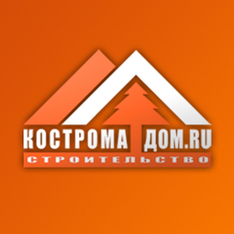 Кострома дом отзывы. Дом-Строй Кострома. Добрый дом Кострома. ООО Древстройдом. Строительная компания из Костромы домдб-6.