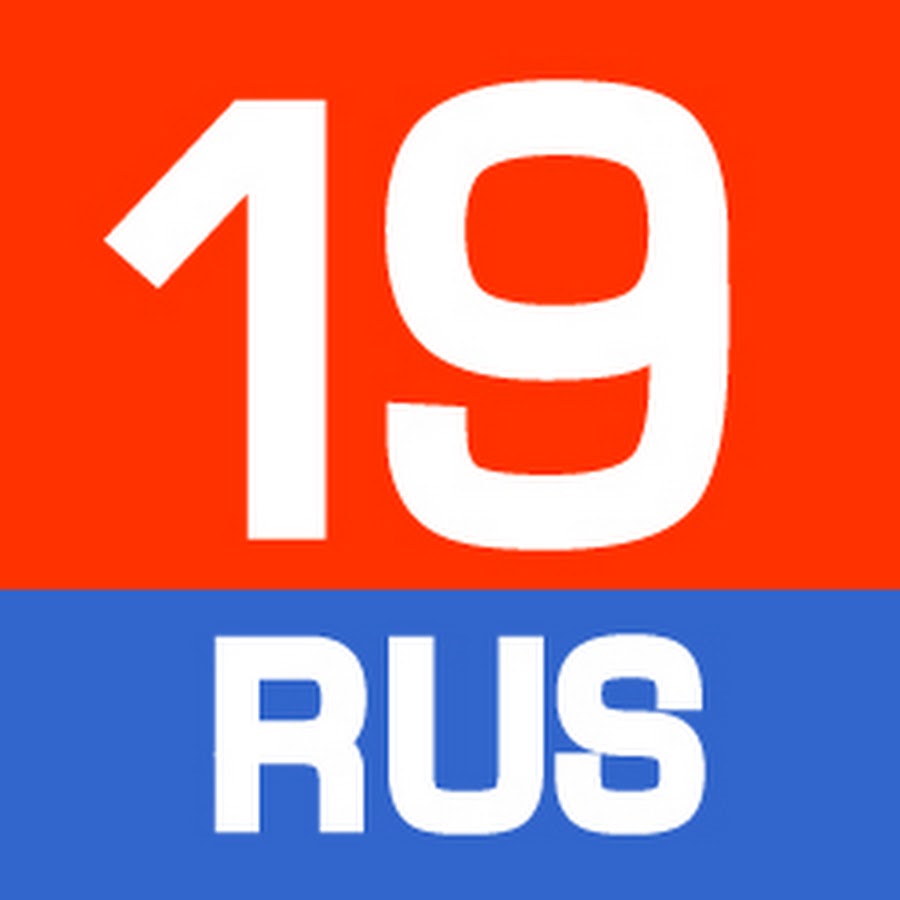 19 русинфо. РУСИНФО. 19 Рус. 19 Rus. ИА Хакасия 19rus.info.