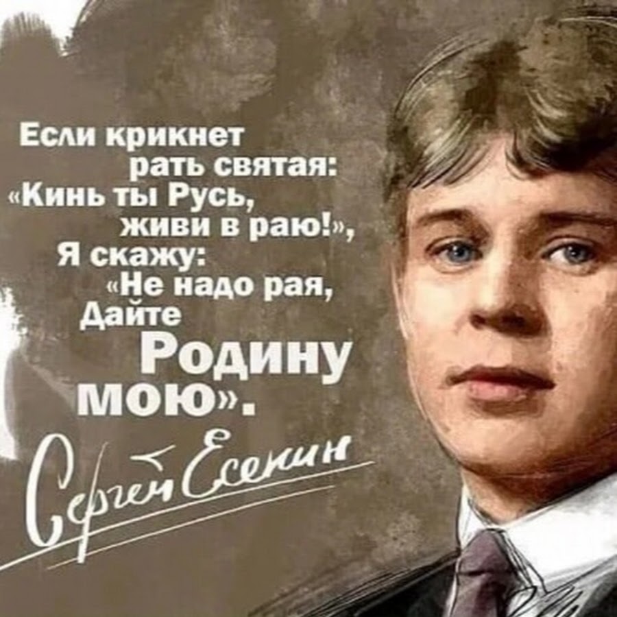 есенин в сша