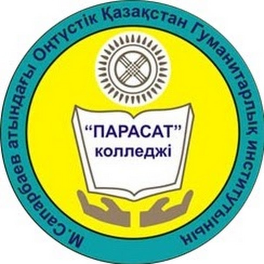 Парасат жолы картинки