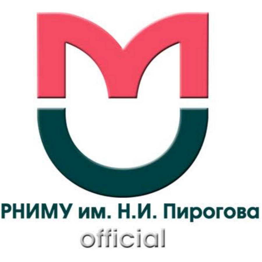 Рниму пирогово. РНИМУ. РНИМУ логотип. РНИМУ им. н.и. Пирогова. РНИМУ им Пирогова логотип.