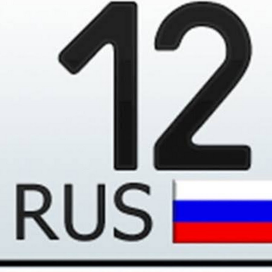 12 rus. 12 Регион. Номера 12 регион. Номерной знак 12 регион. Автомобильный код региона 12.