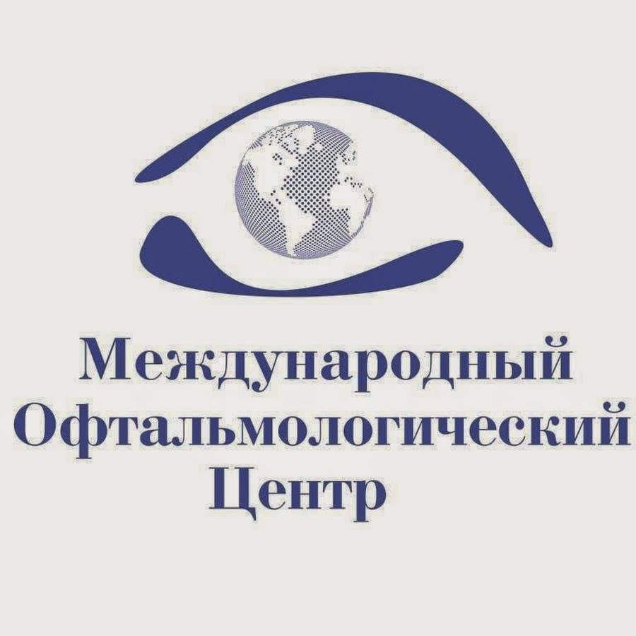 ООО «Международный офтальмологический центр». Международный офтальмологический центр на Давыдковской. Международный глазной центр в Алматы. Международный офтальмологический центр