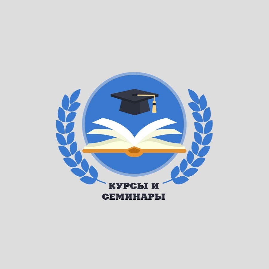 Рэу курсы. Логотип курсов. Логотип интернет курсов.