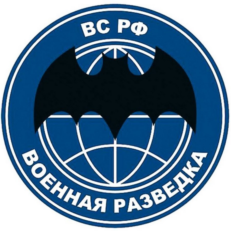 Шеврон спецназ гру Военная разведка