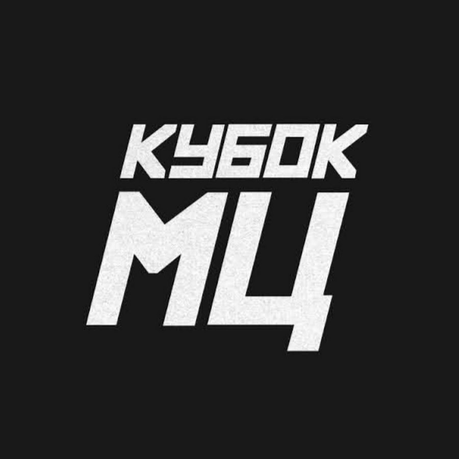 Кубок мц. Кубок МЦ New era. Backyard Кубок МЦ. Кубок МЦ лого.