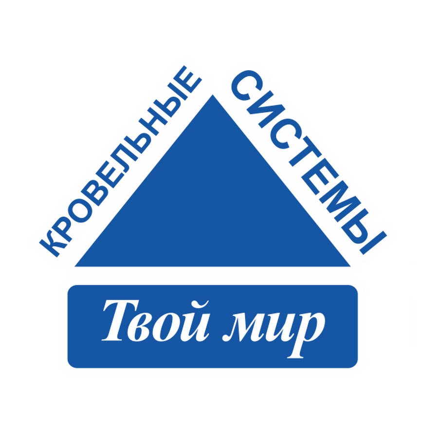 Mir ru. Твой мир. Твой мир Смоленск. Мир кровли Смоленск. Твой мир кровля Смоленск.