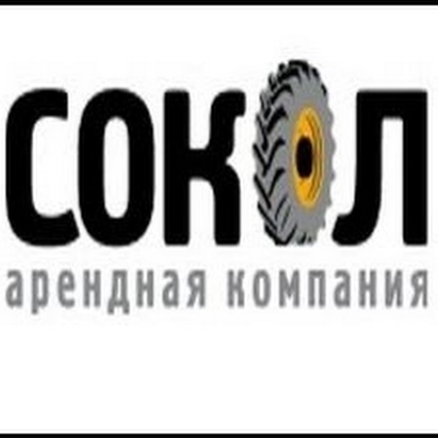 Сайт компании сокол. Арендная компания Сокол. Компания Сокол JCB. ООО "компания Сокол". АРТСОКОЛ компания.