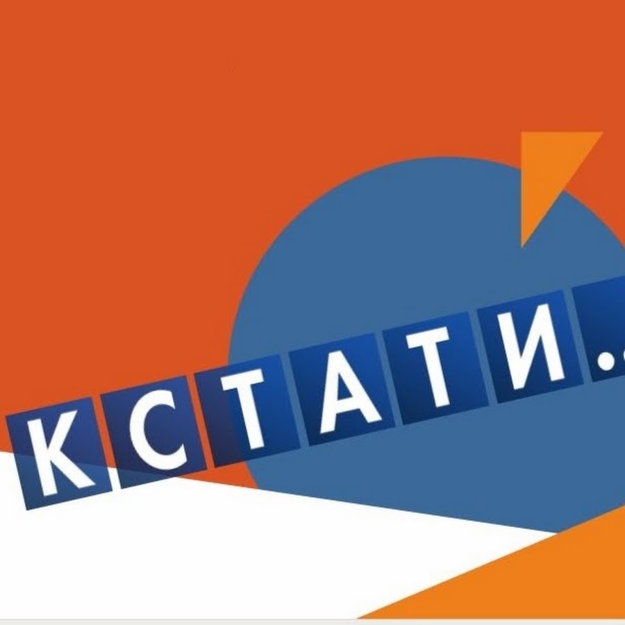 Кстати. Сети НН логотип. Кстати НН. Сети НН автосалон передача.