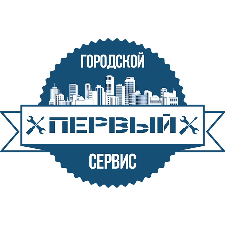 Городские сервисы. Горсервис. Картинки Горсервис. Сервис городской диалог.