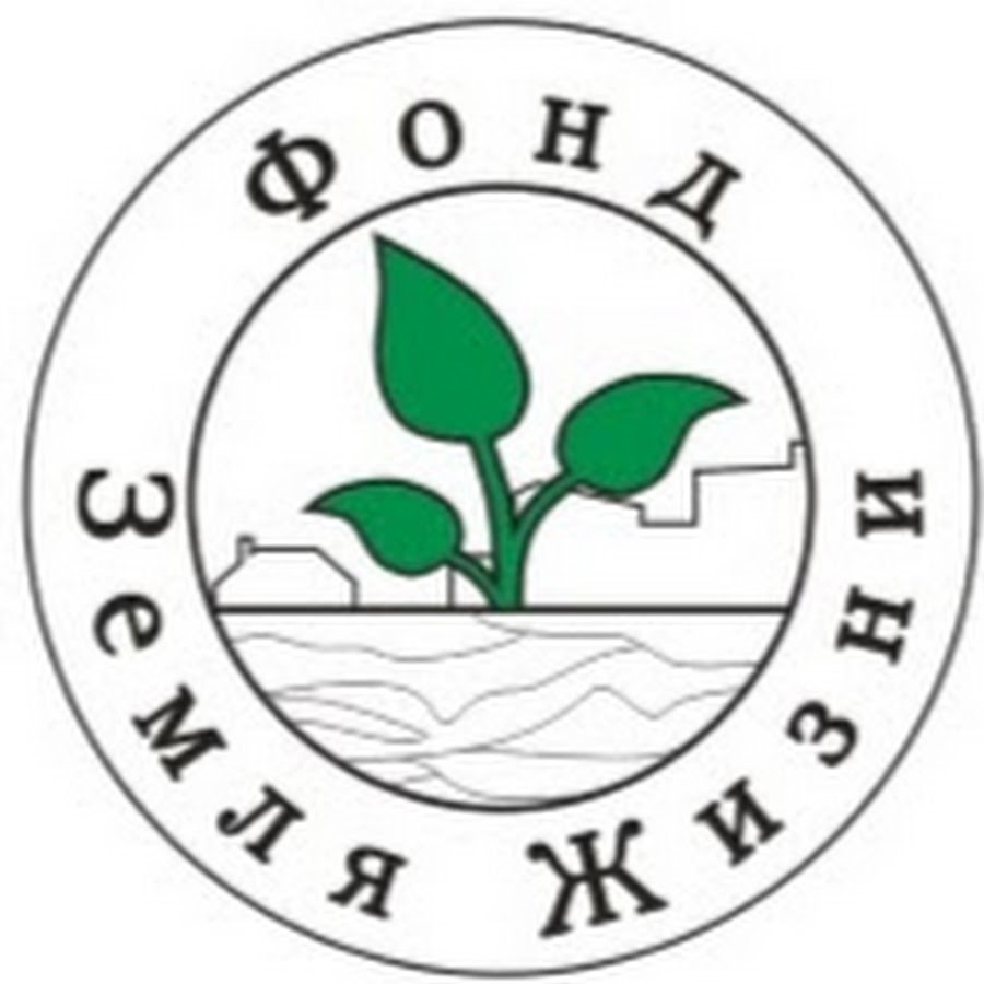 Фонд земля. Земельные фонды лого. Земле жить логотип. Фонд развития территорий. Новая жизнь фонд логотип.