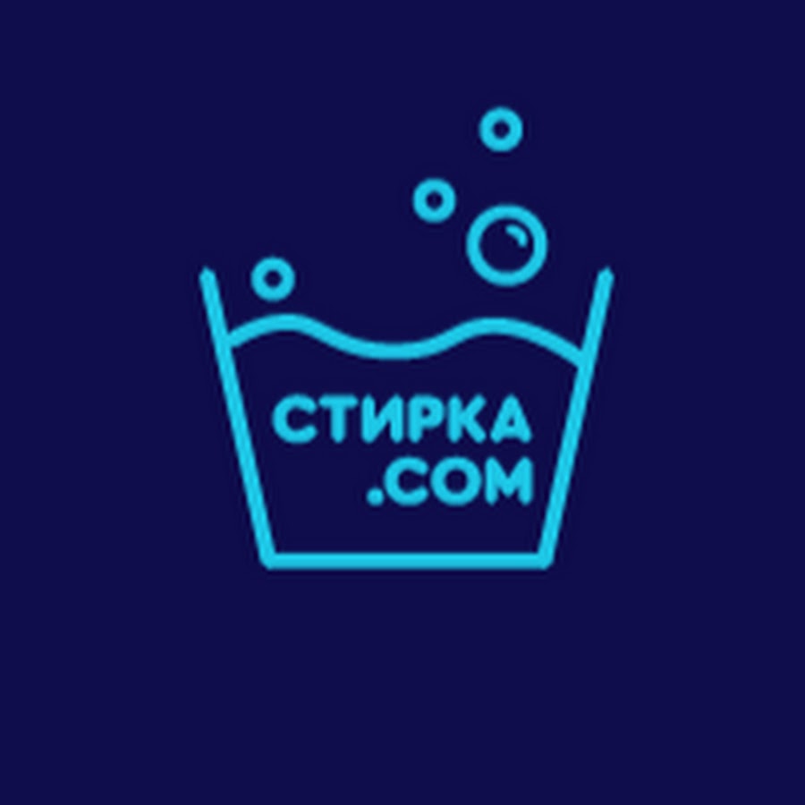 Стирка ком. Стирка.com логотип. Стирка.com. Стирка сом. Промокод стирка.com.