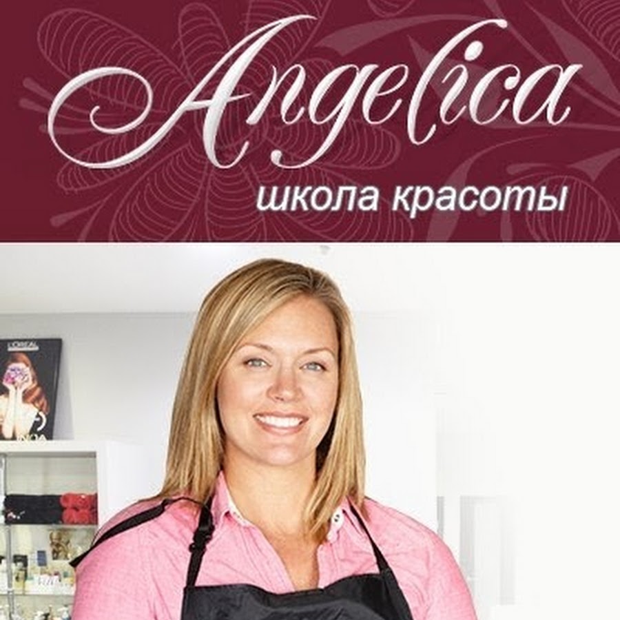 Школа красоты. Angelica School. Школа красоты от 1 до 10. Пикабу школа красоты.