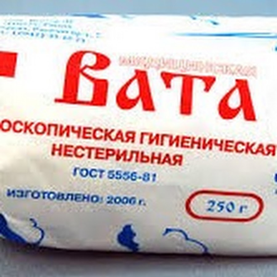 Быстро вата. Вата медицинская. Кусок ваты. Вата сертифицированные. Вата обычная.