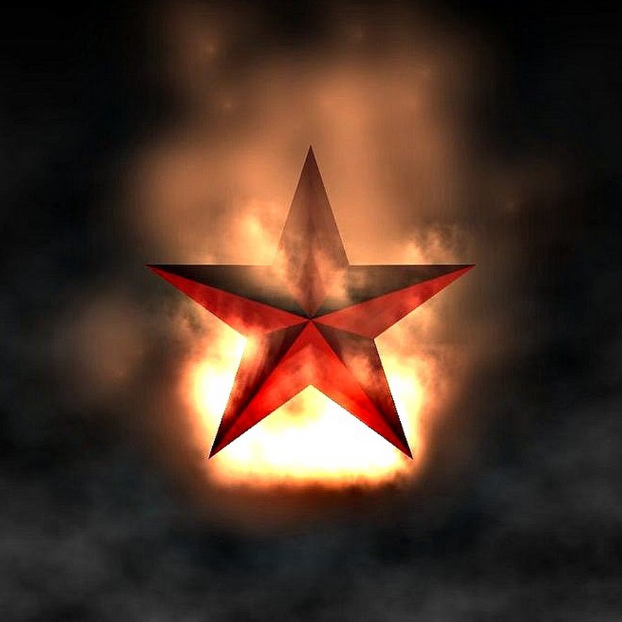 Четыре красные звезды. Советская звезда пятиконечная звезда. Красная пятиконечная звезда. Советская пятиконечная красная звезда. Красная звезда в огне.