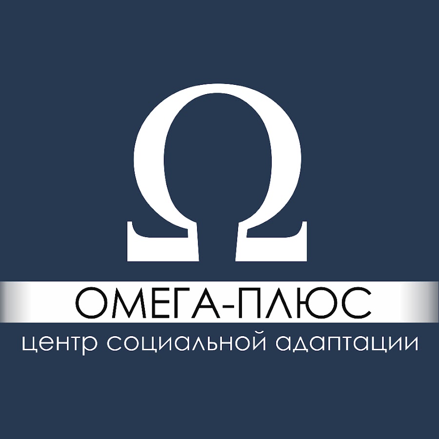 Омега плюс сайт. Омега. Омега плюс компания. Омега Новосибирск. Омега плюс Ульяновск.