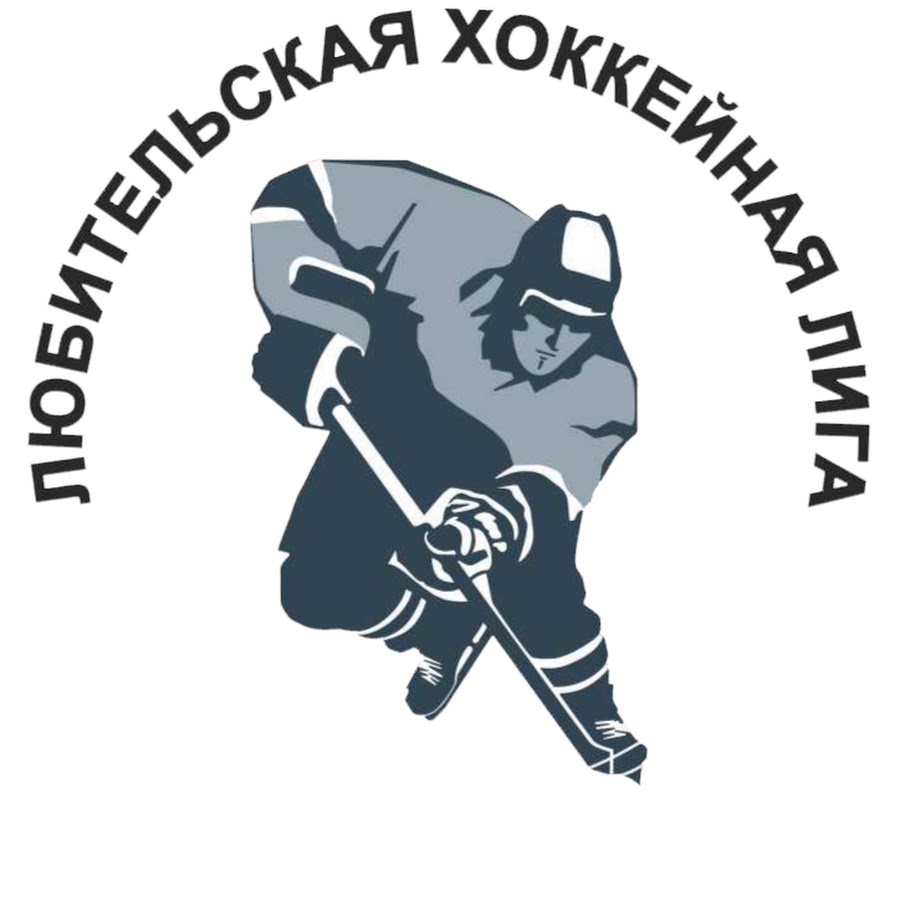 лхл минск. сборная грузии лхл. хоккей команда. лхл минск. сборная плхл.