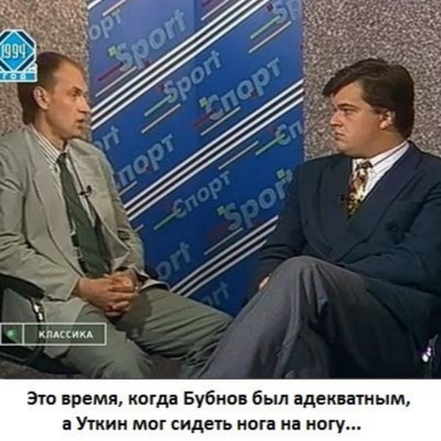 вася уткин упал со стула