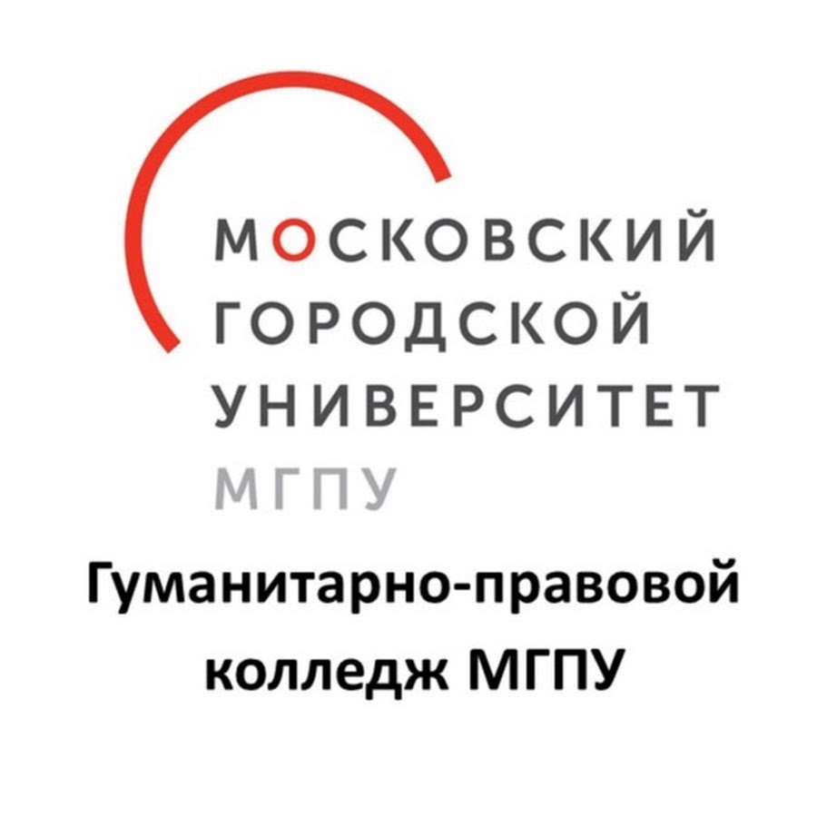 Сдо мгпу. Гуманитарно-правовой колледж МГПУ. ГПК МГПУ. Школа МГПУ. МГПУ личный.