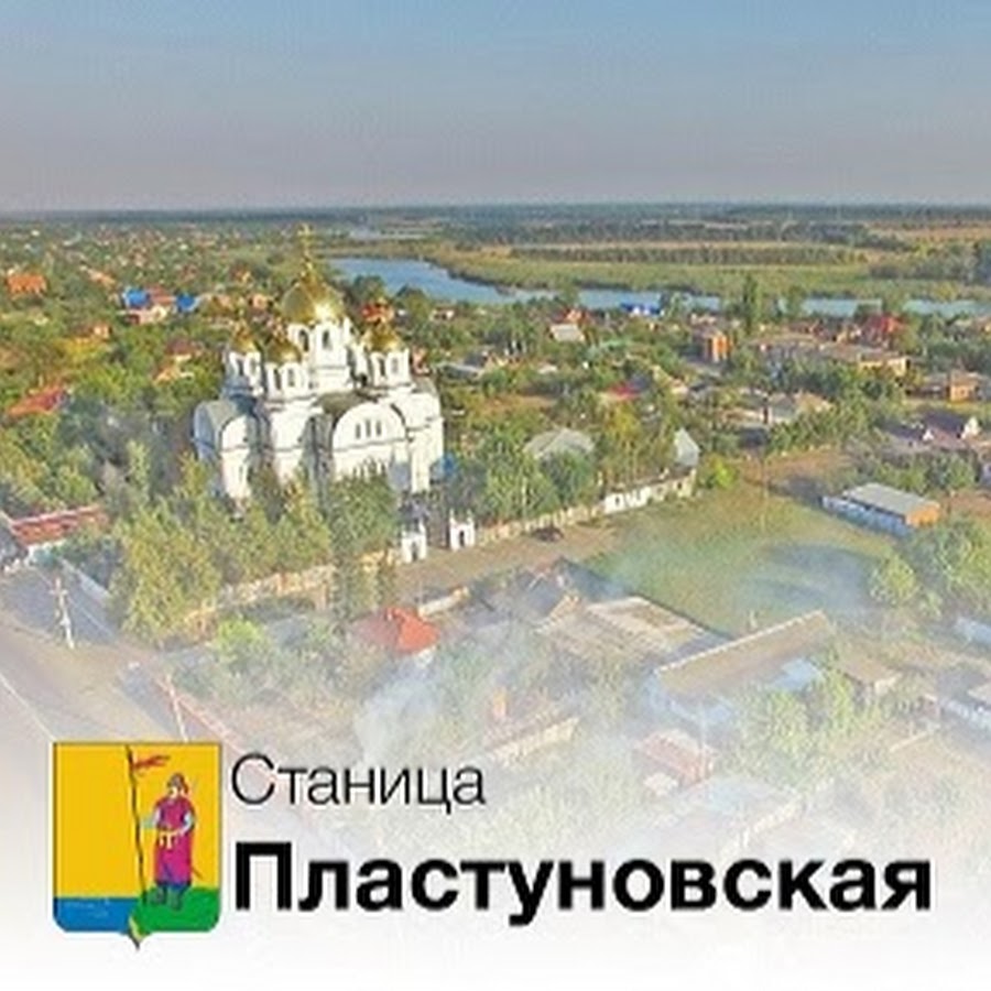 Станица пластуновская. Станица Пластуновская Краснодарский край. Динская станица Пластуновская. Краснодар станица Пластуновская. Пластуновская станица Краснодарский край население.