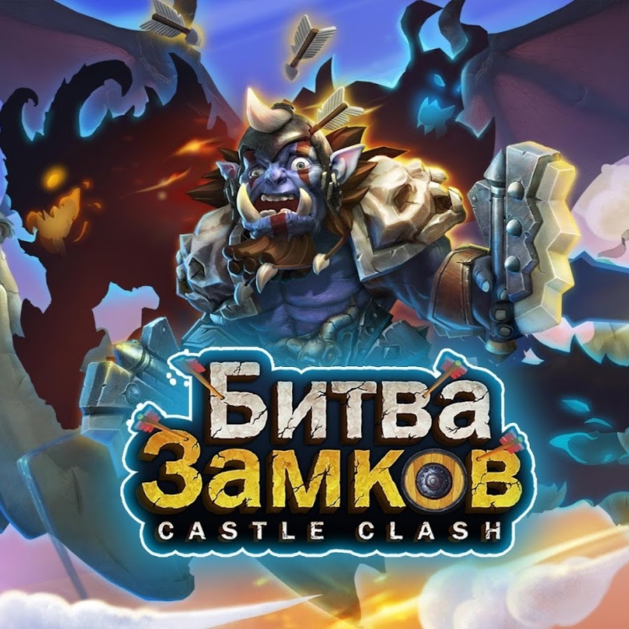 Босс сила. Игра битва замков. Кастел клеш. Битва легенд 2 сильный герой. Castle Legends.